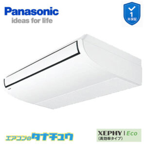 PA-P80T7SHNB パナソニック 業務用エアコン  天井吊形 3.0馬力 シングル 単相200V XEPHY Eco