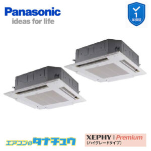 PA-P80U7GDB パナソニック 業務用エアコン  4方向天井カセット形 3.0馬力 同時ツイン 三相200V XEPHY