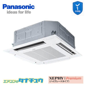 PA-P80U7GNB パナソニック 業務用エアコン  4方向天井カセット形 3.0馬力 シングル 三相200V XEPHY