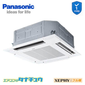PA-P80U7KB パナソニック 業務用エアコン  4方向天井カセット形 3.0馬力 シングル 三相200V フル暖 XEPHY