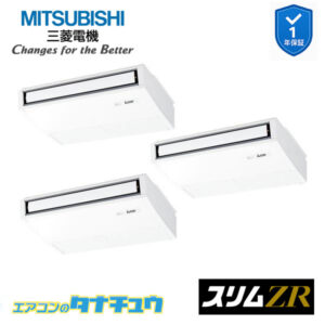 PCZT-ZRMP160KL5 三菱電機 業務用エアコン  天吊形 6馬力 同時トリプル 三相200V スリムZR ワイヤレス ムーブアイ