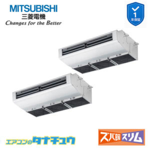 PCZX-HRMP160H5 三菱電機 業務用エアコン  厨房用天吊形 6馬力 同時ツイン 三相200V ズバ暖スリム ワイヤード ムーブアイ