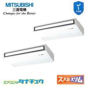 PCZX-HRMP160KL5 三菱電機 業務用エアコン  天吊形 6馬力 同時ツイン 三相200V ズバ暖スリム ワイヤレス ムーブアイ
