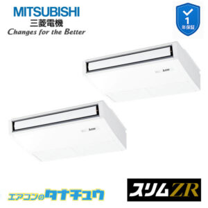 PCZX-ZRMP112KL5 三菱電機 業務用エアコン  天吊形 4馬力 同時ツイン 三相200V スリムZR ワイヤレス ムーブアイ