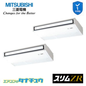 PCZX-ZRMP160KL5 三菱電機 業務用エアコン  天吊形 6馬力 同時ツイン 三相200V スリムZR ワイヤレス ムーブアイ