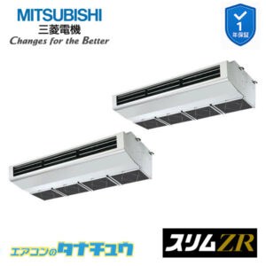 PCZX-ZRMP280H5 三菱電機 業務用エアコン  厨房用天吊形 10馬力 同時ツイン 三相200V スリムZR ワイヤード ムーブアイ
