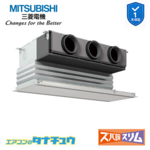 PDZ-DHRMP112G5 三菱電機 業務用エアコン  天井ビルトイン形 4馬力 標準シングル 三相200V ズバ暖スリム ワイヤード