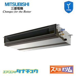 PEZ-DHRMP80D5 三菱電機 業務用エアコン  天井埋込形 3馬力 標準シングル 三相200V ズバ暖スリム ワイヤード