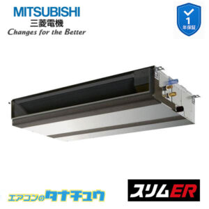 PEZ-ERMP140D5 三菱電機 業務用エアコン  天井埋込形 5馬力 標準シングル 三相200V スリムER ワイヤード