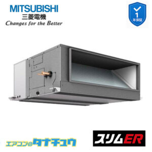 PEZ-ERMP224E5 三菱電機 業務用エアコン  天井埋込形 8馬力 標準シングル 三相200V スリムER ワイヤード