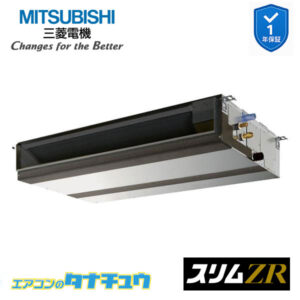 PEZ-ZRMP140D5 三菱電機 業務用エアコン  天井埋込形 5馬力 標準シングル 三相200V スリムZR ワイヤード