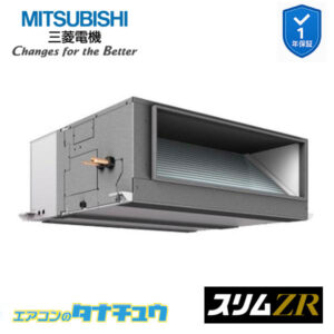 PEZ-ZRMP224E5 三菱電機 業務用エアコン  天井埋込形 8馬力 標準シングル 三相200V スリムZR ワイヤード