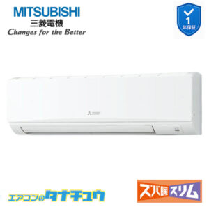 PKZ-DHRMP80K5 三菱電機 業務用エアコン  壁掛形 3馬力 標準シングル 三相200V ズバ暖スリム ワイヤード