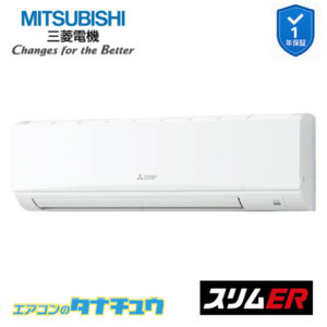 PKZ-ERMP112K5 三菱電機 業務用エアコン  壁掛形 4馬力 標準シングル 三相200V スリムER ワイヤード