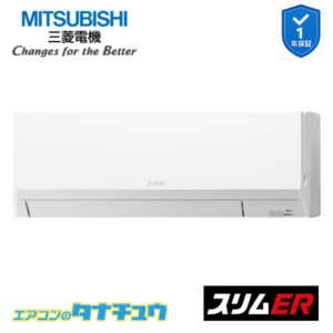 PKZ-ERMP45LL5 三菱電機 業務用エアコン  壁掛形 1.8馬力 標準シングル 三相200V スリムER ワイヤレス