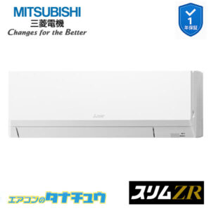 PKZ-ZRMP28SLL5 三菱電機 業務用エアコン  壁掛形 1馬力 標準シングル 単相200V スリムZR ワイヤレス