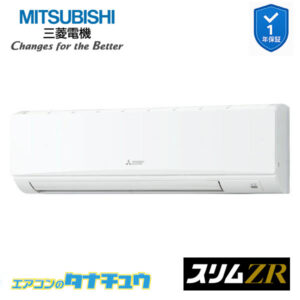 PKZ-ZRMP80K5 三菱電機 業務用エアコン  壁掛形 3馬力 標準シングル 三相200V スリムZR ワイヤード