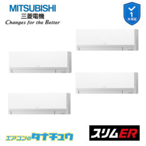 PKZD-ERMP224LL5 三菱電機 業務用エアコン  壁掛形 8馬力 同時フォー 三相200V スリムER ワイヤレス