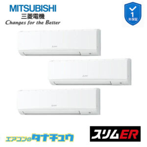 PKZT-ERMP224KL5 三菱電機 業務用エアコン  壁掛形 8馬力 同時トリプル 三相200V スリムER ワイヤレス