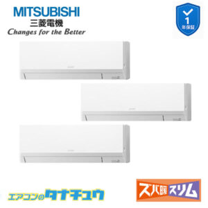 PKZT-HRMP160LL5 三菱電機 業務用エアコン  壁掛形 6馬力 同時トリプル 三相200V ズバ暖スリム ワイヤレス