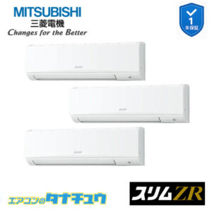 PKZT-ZRMP224K5 三菱電機 業務用エアコン  壁掛形 8馬力 同時トリプル 三相200V スリムZR ワイヤード