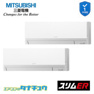 PKZX-ERMP112LL5 三菱電機 業務用エアコン  壁掛形 4馬力 同時ツイン 三相200V スリムER ワイヤレス