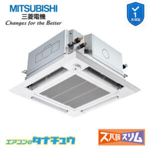 PLZ-DHRMP112HFG5 三菱電機 業務用エアコン  4方向天井カセット形 4馬力 標準シングル 三相200V ズバ暖スリム ワイヤード 人感ムーブアイ