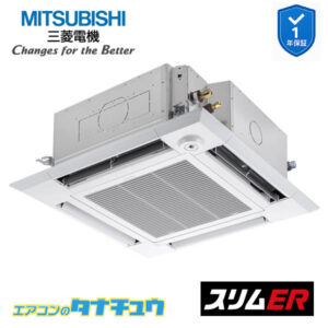 PLZ-ERMP40HLE5 三菱電機 業務用エアコン  4方向天井カセット形 1.5馬力 標準シングル 三相200V スリムER ワイヤレス ムーブアイ