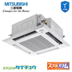 PLZ-HRMP112HF5 三菱電機 業務用エアコン  4方向天井カセット形 4馬力 標準シングル 三相200V ズバ暖スリム ワイヤード 人感ムーブアイ