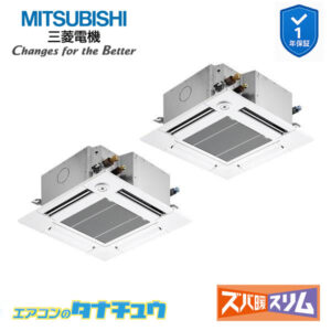 PLZX-DHRMP112GF5 三菱電機 業務用エアコン  4方向天井カセット形 4馬力 同時ツイン 三相200V ズバ暖スリム ワイヤード 人感ムーブアイ