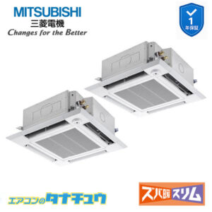 PLZX-DHRMP112HBF5 三菱電機 業務用エアコン  4方向天井カセット形 4馬力 同時ツイン 三相200V ズバ暖スリム ワイヤード 人感ムーブアイ