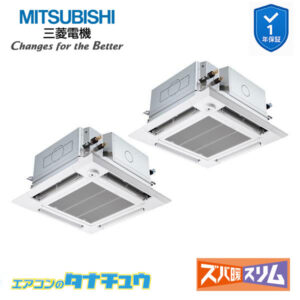 PLZX-DHRMP112HFG5 三菱電機 業務用エアコン  4方向天井カセット形 4馬力 同時ツイン 三相200V ズバ暖スリム ワイヤード 人感ムーブアイ
