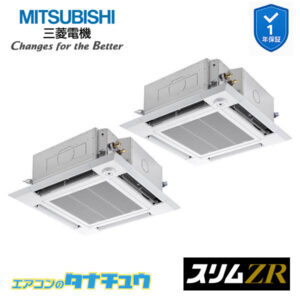 PLZX-ZRMP160HLF5 三菱電機 業務用エアコン  4方向天井カセット形 6馬力 同時ツイン 三相200V スリムZR ワイヤレス 人感ムーブアイ