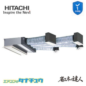 RCB-GP112RSH11 日立 業務用エアコン  ビルトイン 4馬力 三相200V シングル 省エネの達人
