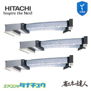 RCB-GP160RSHG11 日立 業務用エアコン  ビルトイン 6馬力 三相200V 同時トリプル 省エネの達人
