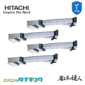 RCB-GP224RSHW4 日立 業務用エアコン  ビルトイン 8馬力 三相200V 同時フォー 省エネの達人