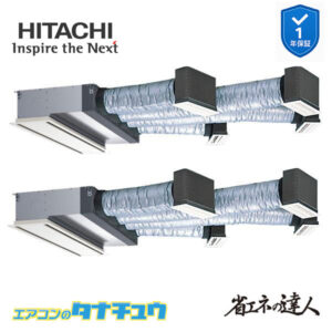 RCB-GP335RSHP4 日立 業務用エアコン  ビルトイン 12馬力 三相200V 同時ツイン 省エネの達人