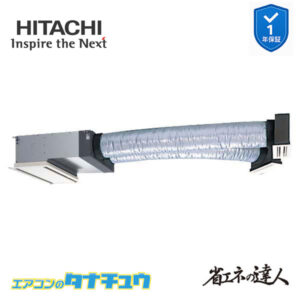 RCB-GP40RSH11 日立 業務用エアコン  ビルトイン 1.5馬力 三相200V シングル 省エネの達人