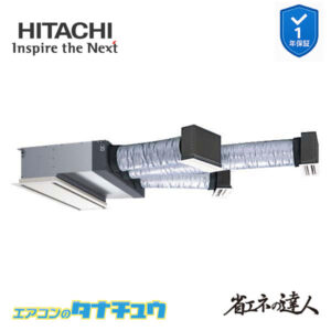 RCB-GP63RSHJ11 日立 業務用エアコン  ビルトイン 2.5馬力 単相200V シングル 省エネの達人