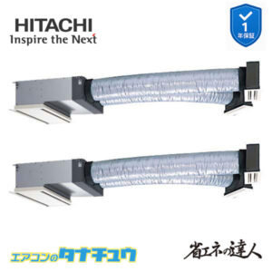 RCB-GP80RSHP11 日立 業務用エアコン  ビルトイン 3馬力 三相200V 同時ツイン 省エネの達人