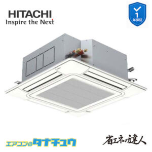 RCI-GP112RSH11 日立 業務用エアコン  てんかせ4方向 4馬力 三相200V シングル 省エネの達人