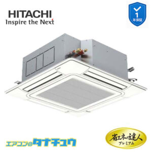 RCI-GP140RGH8 日立 業務用エアコン  てんかせ4方向 5馬力 三相200V シングル プレミアム 省エネの達人