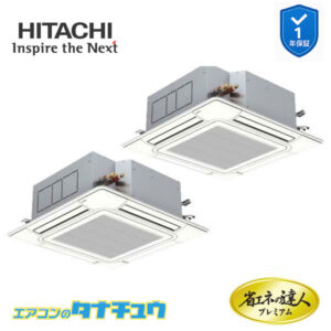RCI-GP140RGHP8 日立 業務用エアコン  てんかせ4方向 5馬力 三相200V 同時ツイン プレミアム 省エネの達人