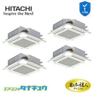 RCI-GP224RGHW5 日立 業務用エアコン  てんかせ4方向 8馬力 三相200V 同時フォー プレミアム 省エネの達人