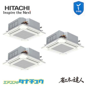 RCI-GP335RSHG5 日立 業務用エアコン  てんかせ4方向 12馬力 三相200V 同時トリプル 省エネの達人