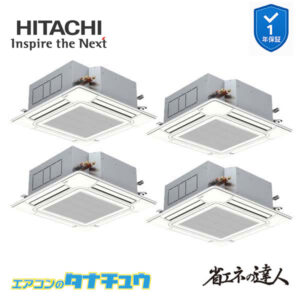 RCI-GP335RSHW5 日立 業務用エアコン  てんかせ4方向 12馬力 三相200V 同時フォー 省エネの達人