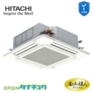 RCI-GP40RGH8 日立 業務用エアコン  てんかせ4方向 1.5馬力 三相200V シングル プレミアム 省エネの達人