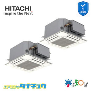 RCIC-GP112RHNP3 日立 業務用エアコン  てんかせjr 4馬力 三相200V 同時ツイン 寒さ知らず
