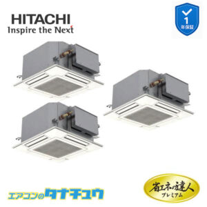 RCIC-GP160RGHG3 日立 業務用エアコン  てんかせjr 6馬力 三相200V 同時トリプル プレミアム 省エネの達人