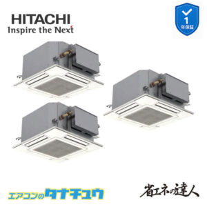 RCIC-GP160RSHG3 日立 業務用エアコン  てんかせjr 6馬力 三相200V 同時トリプル 省エネの達人